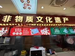 -银记肠粉店(北京路店)