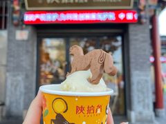 -陕拾叁-西安糕点(北院门创始店)