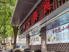 门面-同心楼(解放北路店)