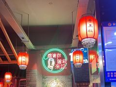 -小四川老火锅(欧风店)