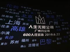 -广东科学中心科技影院