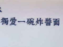 -海碗居(王府井店)