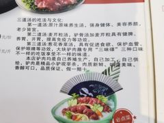 -驴全道葭州驴肉公馆(榆林商业步行街店)