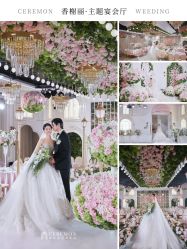 点击看大图 -希乐曼艺术中心·婚礼·活动·宴会厅(南山店)