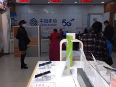 -中国移动(红松路店)