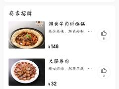 -灶座小锅烀饼·铁锅炖(全国总店)