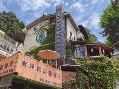 -马灯部落·西湖边的创意山景餐厅(虎跑动物园店)