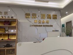 -御品•瑶浴灸疗SPA