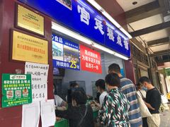 -宫廷糕点铺(建设路店)