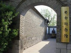 -老舍旧居