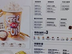 -DQ·蛋糕·冰淇淋(回龙观同成街)