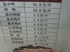 -戚顺兴盐水鸭(新街口明瓦廊店)