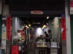 -琦记丰顺捆粄(蛇口店)