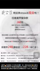 点击看大图 -睫乐园•睫公馆•美睫美甲沙龙