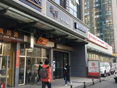 门面-常樂屋·常德米粉(青年路店)