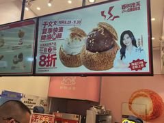 -西树泡芙(北京金源2店)