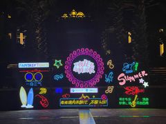 -三亚海昌梦幻海洋不夜城