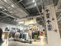 -多抓鱼循环商店(虹桥天地店)
