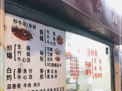 -美食店(华贵路店)