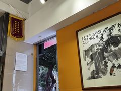 -憼安跌打·中医诊所(福田梅林店)
