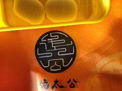 -佬太公海鸭·海鲜大排档(上海总店)