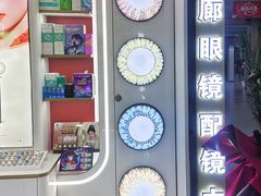 -华北眼镜城(站前街店)