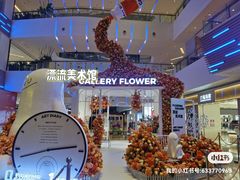 -壹海城ONE MALL