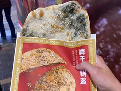-阿甘锅盔(合生汇购物中心店)