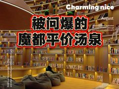 -浦乐汇·汤泉水世界