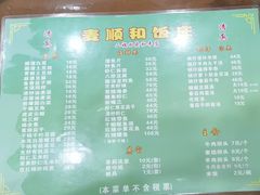 -清真麦顺和饭庄·二姐回头(和平店)