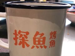 -探鱼·鲜青椒爽麻烤鱼(三水广场店)
