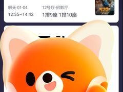 -万达影城(西铁营万达广场IMAX店)