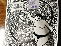-辛一·铜锣烧(大宁久光店)