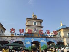 -青岛方特梦幻王国