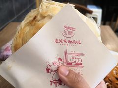 -老陈家擀面皮(木塔巷店)