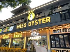 -蚝美人·生蚝海鲜烧烤(茶花园店)