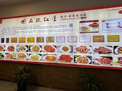 -石饮红星包子(中山路店)