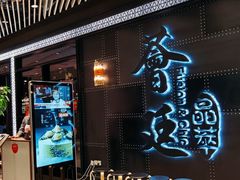 -荟廷·晶萃(陆家嘴尚悦湾店)