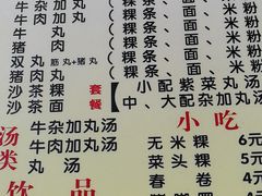 菜单-华威达牛庄(黄埔大道西店)