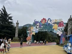 -西安秦岭野生动物园