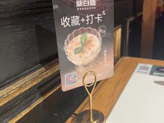 -新白鹿餐厅(第一百货店)