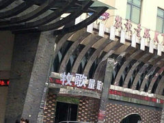 android_upload_pic-牧歌KTV(观前店)