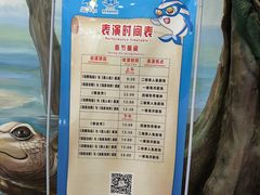 -台州海洋世界