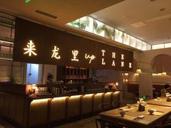 -来龙里 精致 东南亚餐室(万象城店)