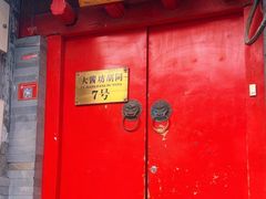 -丽江庭院之爱在路上(西单店)