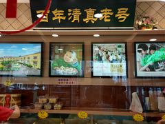 -芦庄子桂顺斋(和平路总店)