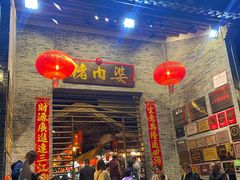 -猪肉婆私房菜(容桂总店)