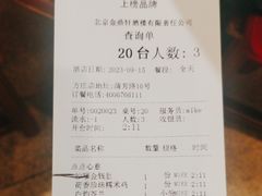 -金鼎轩(方庄天坛店)