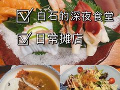 -白石的深夜食堂(大上海店)