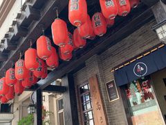 -芥岛(河北大街店)